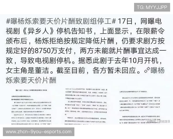 文娱圈风向变:天价片酬被重点打击,文娱圈什么意思 文娱圈风向变:天价片酬被重点打击,文娱圈什么意思